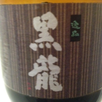 
            黒龍_
            Takashi Rikukawaさん