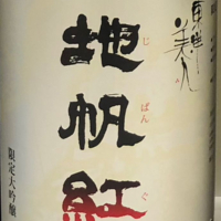 
            東洋美人_
            Takashi Rikukawaさん