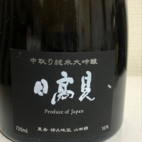 
            日高見_
            Takashi Rikukawaさん
