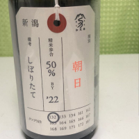 荷札酒