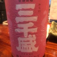 
            三千盛_
            Takashi Rikukawaさん