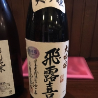 
            飛露喜_
            Takashi Rikukawaさん