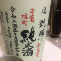 
            悦凱陣_
            Takashi Rikukawaさん