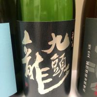 福井県の酒