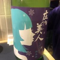 山形県の酒