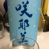 群馬県の酒