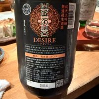 DESIRE