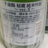 
            千歳鶴_
            Takashi Rikukawaさん