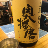 
            奥播磨_
            Takashi Rikukawaさん