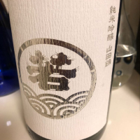 
            若波_
            Takashi Rikukawaさん