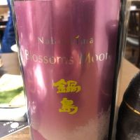 佐賀県の酒