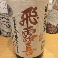 
            飛露喜_
            Takashi Rikukawaさん