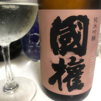 国権