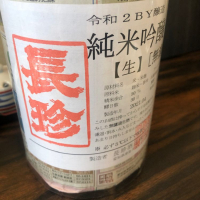 
            長珍_
            Takashi Rikukawaさん
