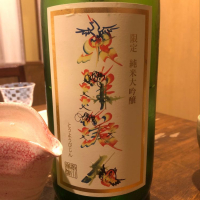 
            東洋美人_
            Takashi Rikukawaさん