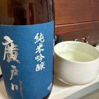 廣戸川