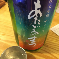 
            愛宕の松_
            Takashi Rikukawaさん