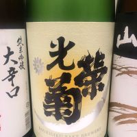 佐賀県の酒