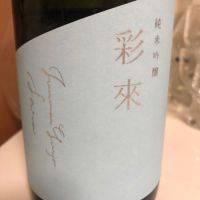 
            彩來_
            Takashi Rikukawaさん