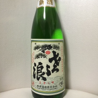 
            琵琶のさゝ浪_
            Takashi Rikukawaさん