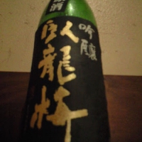 
            臥龍梅_
            Takashi Rikukawaさん