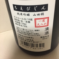 ちえびじんのレビュー by_Takashi Rikukawa