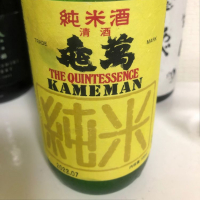 熊本県の酒