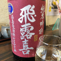 
            飛露喜_
            Takashi Rikukawaさん