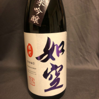 如空