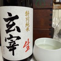 玄宰