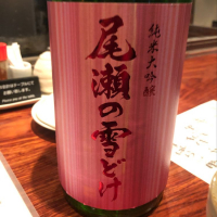 
            尾瀬の雪どけ_
            Takashi Rikukawaさん