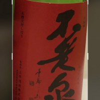 不老泉