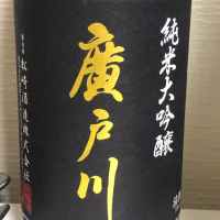
            廣戸川_
            Takashi Rikukawaさん