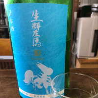 開運生粋左馬