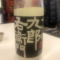 
            十六代九郎右衛門_
            Takashi Rikukawaさん