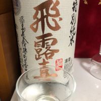 
            飛露喜_
            Takashi Rikukawaさん