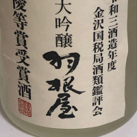 
            羽根屋_
            Takashi Rikukawaさん