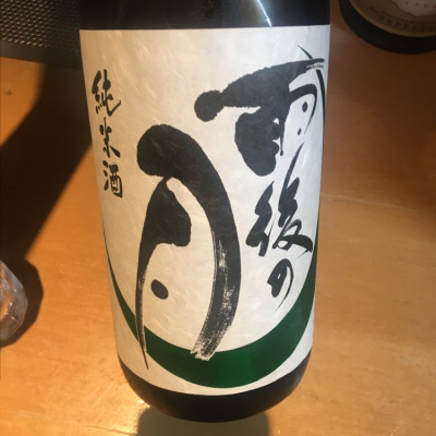 広島県の酒