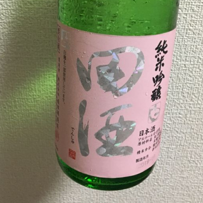 田酒のレビュー by_づかちん