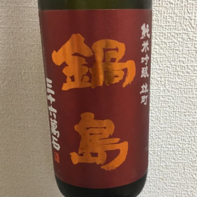 佐賀県の酒