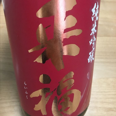 茨城県の酒