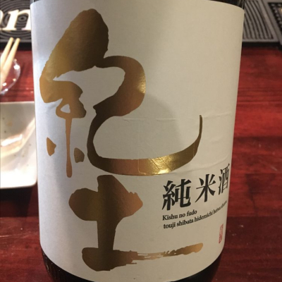 和歌山県の酒