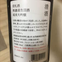 荷札酒のレビュー by_づかちん