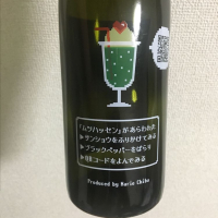 青森県の酒