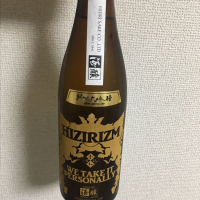 HIZIRIZM