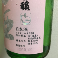 田酒のレビュー by_づかちん