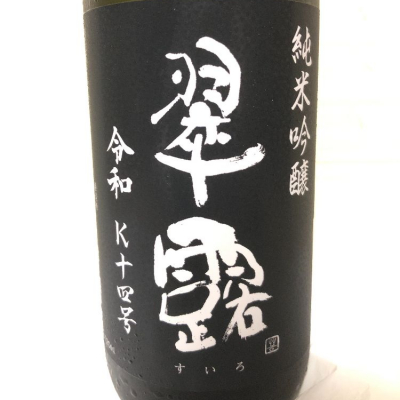 長野県の酒