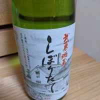 茨城県の酒