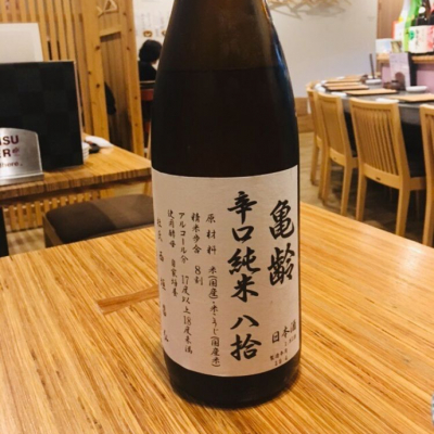 広島県の酒