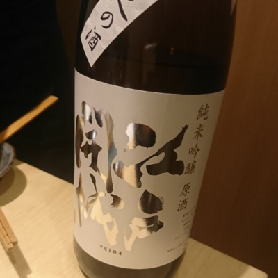 東京都の酒